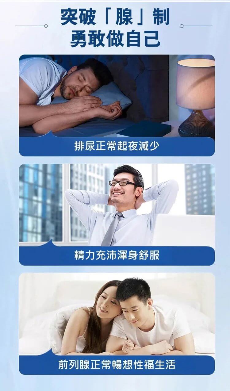 蒲公英枳椇子地龍蛋白片&copy;萃品匯